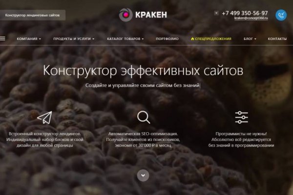 Kraken это что такое