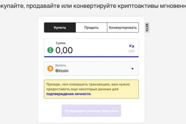 Современный маркетплейс kraken door